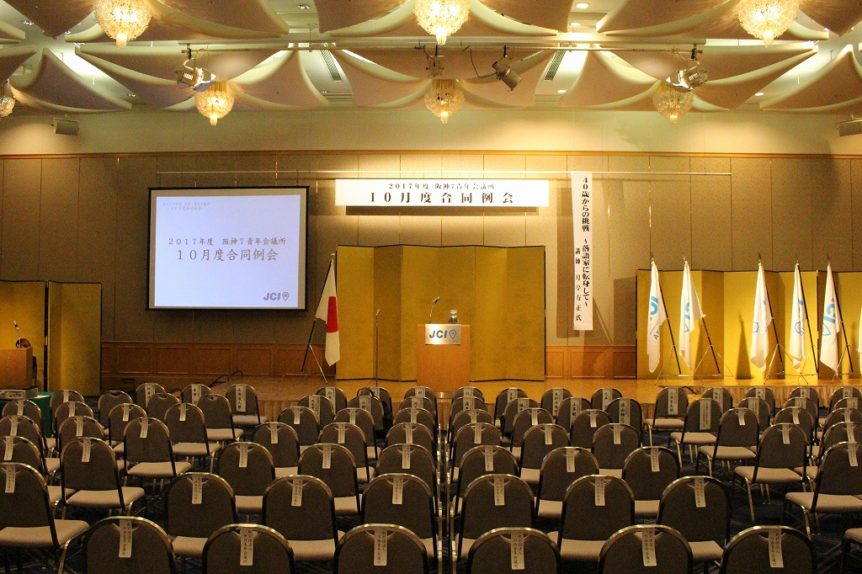 ２０１７年度 阪神７青年会議所 １０月度合同例会の会場